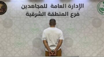 المنطقة الشرقية: القبض على شخص لترويجه الإمفيتامين والشبو – أخبار السعودية