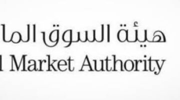 «السوق المالية»: بدء لائحة التسجيل البيني لصناديق الاستثمار الخليجية – أخبار السعودية