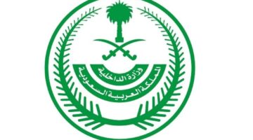 «الداخلية»: قرارات إدارية بحق 39 مخالفاً لأنظمة وتعليمات الحج – أخبار السعودية