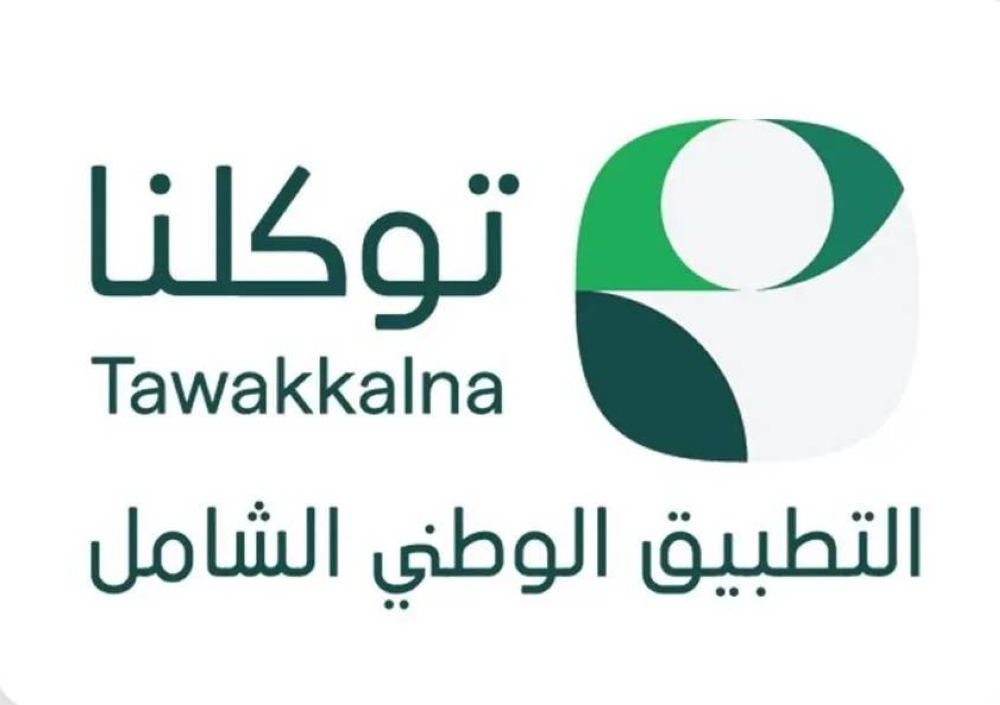 «توكلنا» يصحب ضيوف الرحمن إلى المدينة المنورة بحزمة من الخدمات – أخبار السعودية