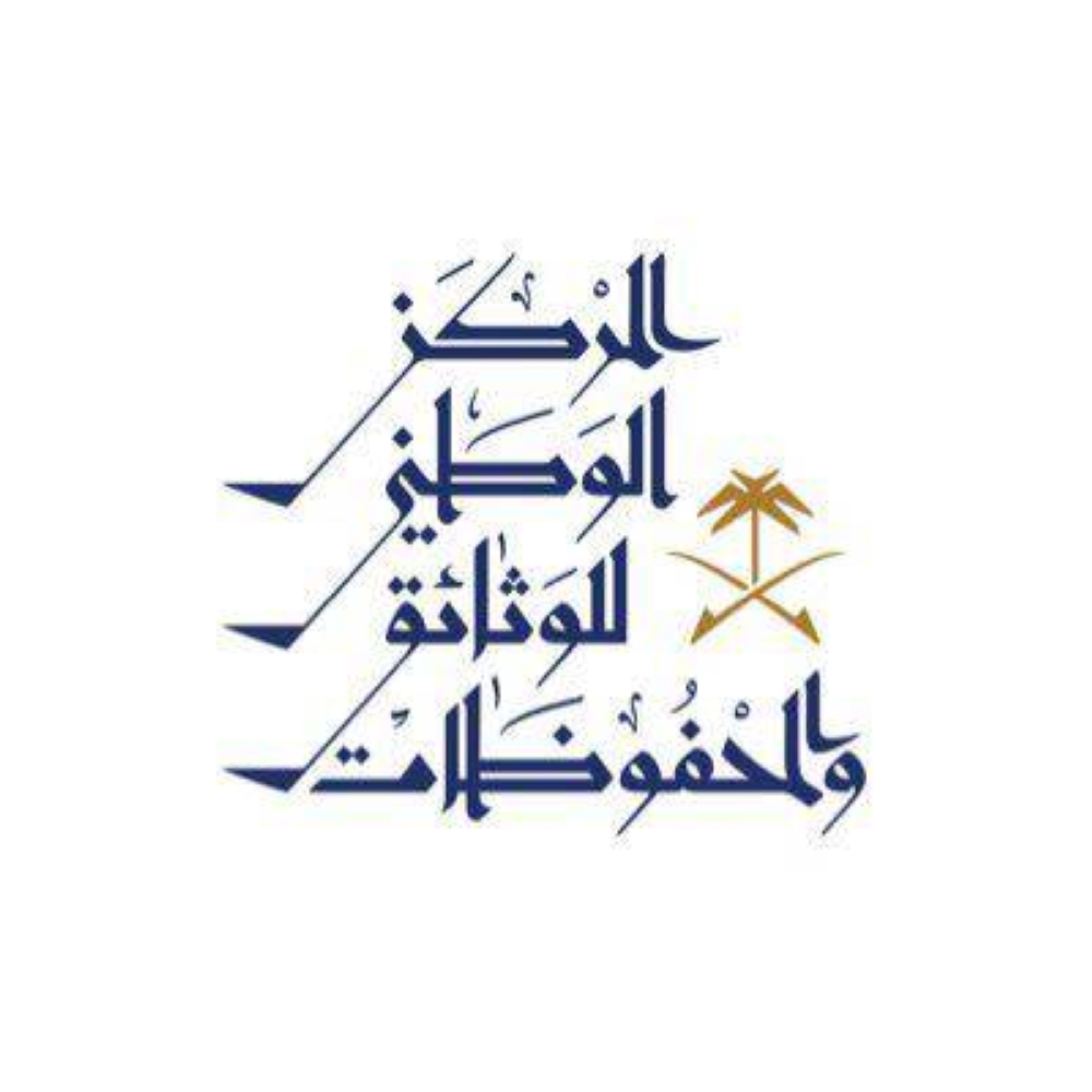 جمع وتنظيم ونشر الوثائق الحكومية – أخبار السعودية