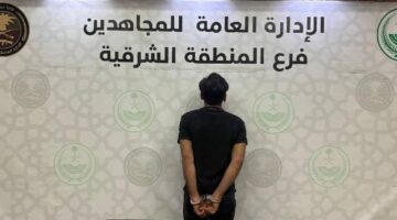 «دوريات المجاهدين» بالمنطقة الشرقية تقبض على شخص لترويجه مادة الحشيش – أخبار السعودية