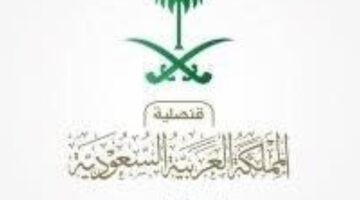القنصلية السعودية في لوس أنجلوس: استمرار حظر التجول حتى إشعار آخر – أخبار السعودية