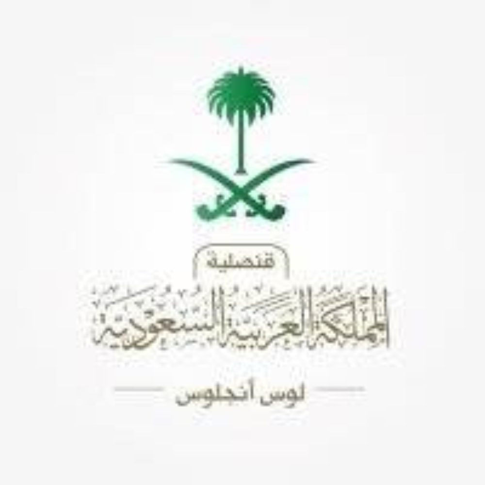 القنصلية السعودية في لوس أنجلوس: استمرار حظر التجول حتى إشعار آخر – أخبار السعودية