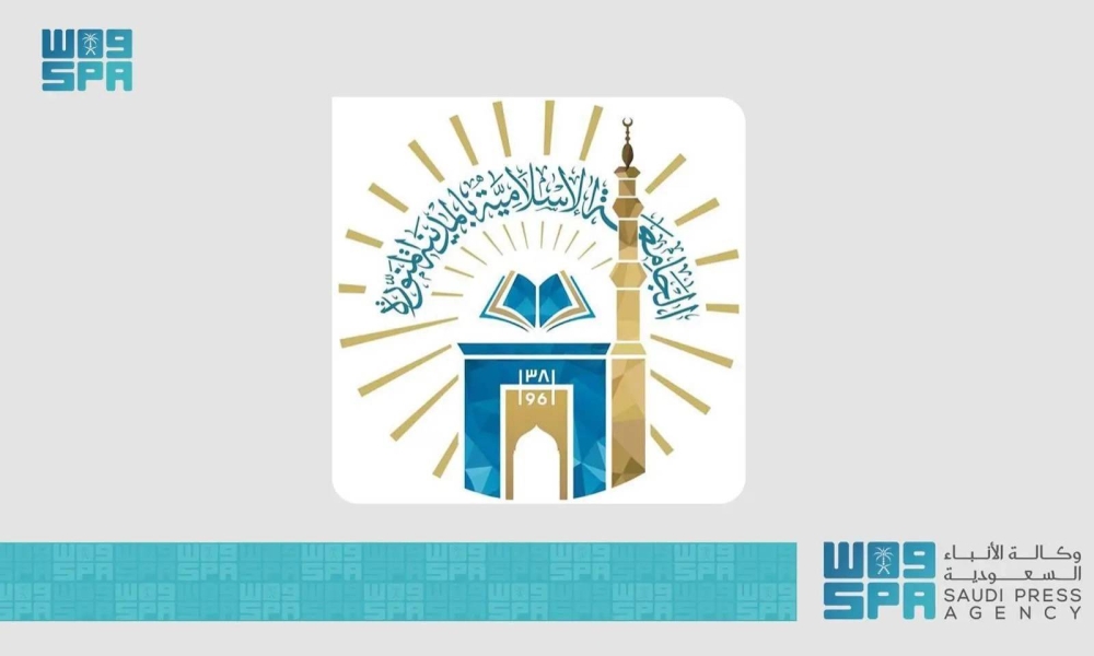 الجامعة الإسلامية: 5 أيام وينتهي تسجيل الرغبات – أخبار السعودية