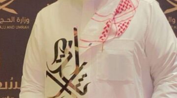 وزارة الحج والعمرة تكرّم حميد – أخبار السعودية
