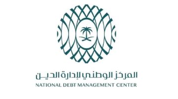 بـ 2.355 مليار ريال سعودي «مركز إدارة الدين» يقفل طرح يونيو 2025م – أخبار السعودية