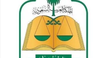 المحكمة العليا: يوم غدٍ الخميس 26 يونيو 2025 غُرّة شهر محرم لعام 1447هـ – أخبار السعودية