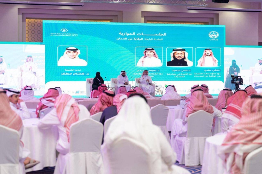 جازان: 22 جهة تختتم فعاليات المؤتمر العلمي الثاني للتوعية بأضرار المخدرات – أخبار السعودية