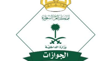 «الجوازات» تبدأ تمديد تأشيرات الزيارة المنتهية للمغادرة خلال 30 يومًا – أخبار السعودية