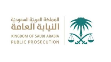 النيابة العامة: الإبلاغ عن جرائم المخدرات يُعفيك من العقوبة – أخبار السعودية