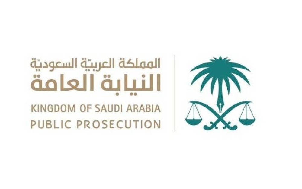 النيابة العامة: الإبلاغ عن جرائم المخدرات يُعفيك من العقوبة – أخبار السعودية