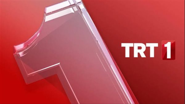 تردد قناة TRT 1 التركية 2025.. أعمال درامية ومواعيد العرض