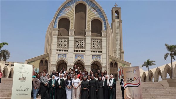“القومي للمرأة” ينظم لقاءاً تعريفياً بمبادرة “معاً بالوعي نحميها” بكاتدرائية الأقباط الأرثوذكس