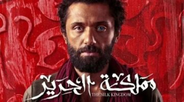 اليوم.. انطلاق مسلسل مملكة الحرير في عرض أول بطابع خيالي ملحمي