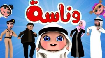 تردد قناة وناسة بيبي 2025 على نايل سات وعرب سات بجودة HD