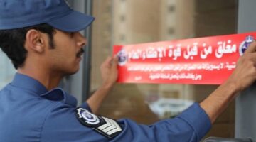 إغلاق إداري لعدد من المنشآت في الرقعي
