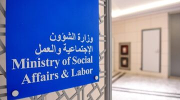 «الشؤون» تقدم تعديلات مقترحة لقانون الجمعيات والاتحادات التعاونية