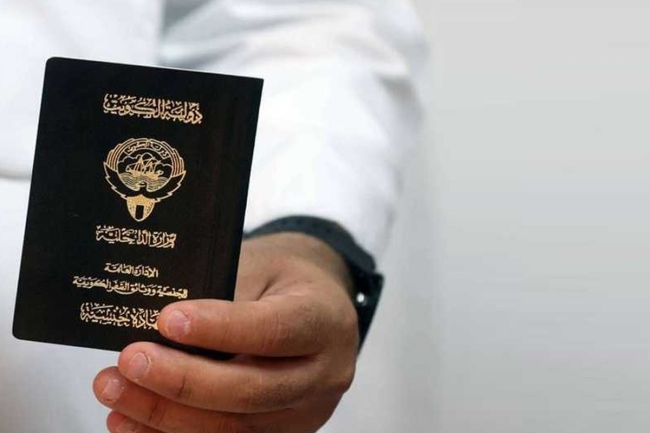 قرار بسحب شهادة الجنسية الكويتية من 4 مزورين