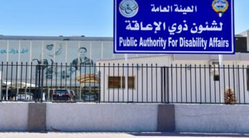 إعادة صياغة تصنيف الإعاقات التعليمية والتأهيلية