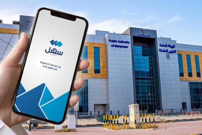 «القوى العاملة»: إطلاق خدمة طلب إذن مغادرة للعاملين في القطاع الأهلي عبر «سهل»