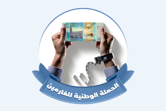 6 لجان فنية وشرعية تدرس استفادة نحو 9 آلاف حالة من «الغارمين 3»