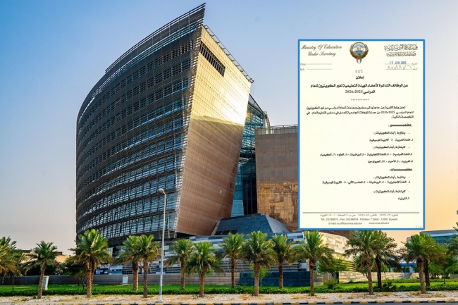 «التربية» تطلب تعيين معلمين غير كويتيين