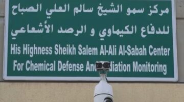 الحرس الوطني: لم نرصد أي ارتفاع بمعدلات الإشعاع في الأجواء والمياه الكويتية.. الحالة طبيعية