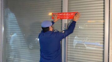 حملة في شرق تغلق منشآت مخالفة