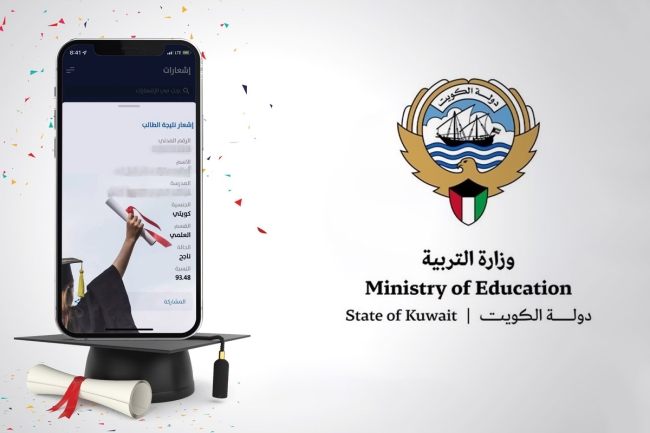«التربية» تُفعّل إشعار نتيجة الثانوية عبر «سهل»