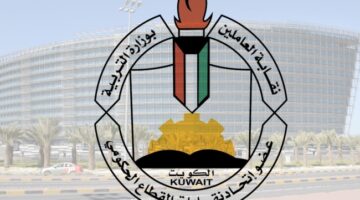 نقابة العاملين في «التربية» تهنئ بختام العام الدراسي