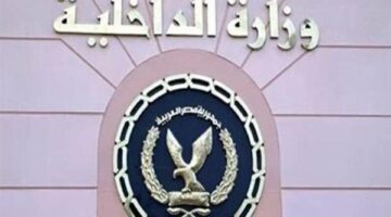 الداخلية تواصل حملاتها المكبرة لمواجهة الجريمة وتضبط آلاف القضايا خلال 24 ساعة