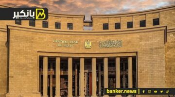 البنك المركزي المصري يعلن  ارتفاع الاحتياطي النقدي الأجنبي إلى 48.526 مليار دولار