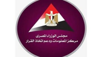 معلومات الوزراء يرصد الاستعدادات الشاملة لعيد الأضحى