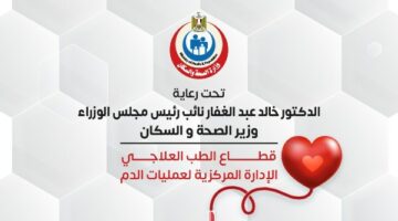 الصحة تطلق حملة قومية للتبرع بالدم في المحافظات