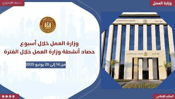 العمل في إسبوع.. 600 منحة مجانية لتدريب الشباب.. ووزيرة عمل صربيا تزور ورش ومعامل مركز تدريب الحجاز