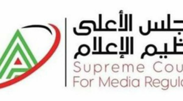 قرارات جديدة يصدرها “الأعلى للإعلام” بشأن بعض البرامج الرياضية