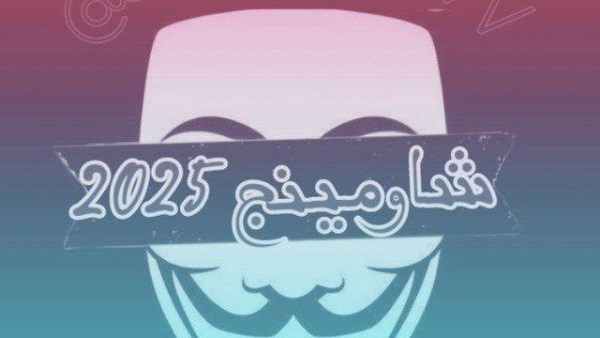 شاومينج ينشر صور أسئلة امتحان التربية الوطنية بعد توزيعه بلجان الثانوية العامة