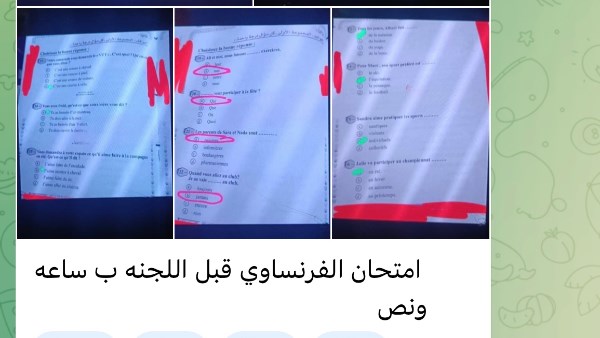 شاومينج يزعم تسريب فرنساوي الثانوية العامة قبل توزيعه باللجان ..والتعليم:ده مش الامتحان