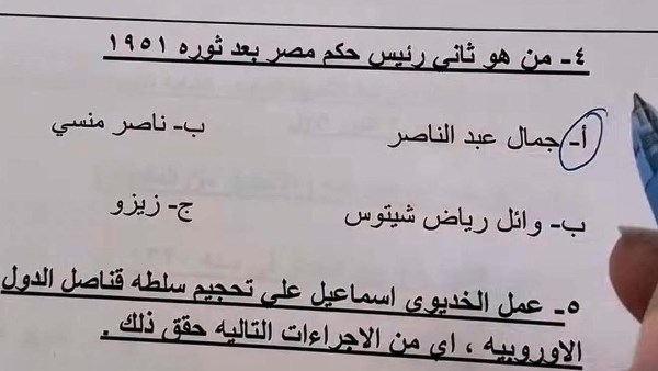 التعليم تنفي ظهور “شيتوس وزيزو” في سؤال بإمتحان تاريخ الثانوية العامة اليوم