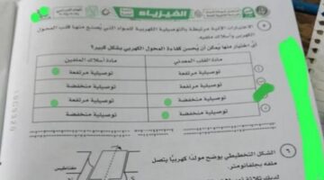 إجابات امتحان الفيزياء الثانوية العامة 2025 ..ومعلم يؤكد: جاي من نماذج الوزارة