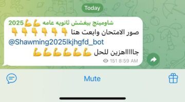 جروبات الغش لطلاب الثانوية العامة : صور الامتحان وابعته