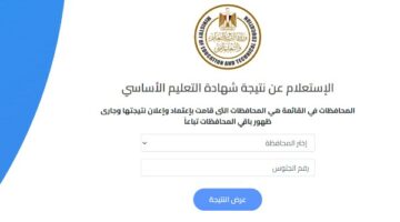 رابط نتيجة الشهادة الإعدادية برقم الجلوس 2025 جميع المحافظات ..درجاتك هنا مجاناً
