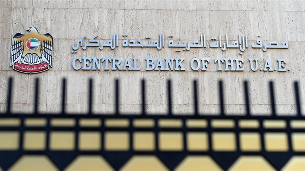 مصرف الإمارات المركزي يغرّم شركة صرافة 3.5 مليون درهم لمخالفة قانون مكافحة غسل الأموال