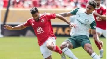 عاجل| استئناف مباراة الأهلي وبالميراس بعد توقفها لسوء الأحوال الجوية