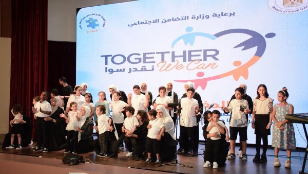 نقدر سوا .. المصرية لتقدم الأشخاص ذوي الإعاقة تحتفل بانتهاء العام الدراسي