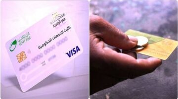 بديل بطاقة التموين.. خطوات استخراج الكارت الموحد 2025 واستخداماته