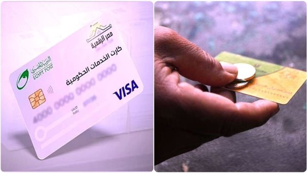 بديل بطاقة التموين.. خطوات استخراج الكارت الموحد 2025 واستخداماته