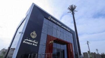 وظائف بنك مصر 2025 لحديثي التخرج.. التفاصيل والشروط وخطوات التقديم