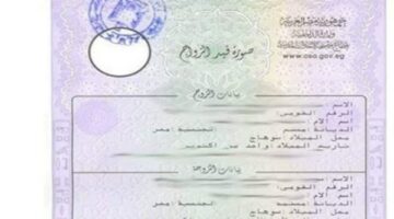 طريقة استخراج قسيمة الزواج إلكترونيا من المنزل 2025